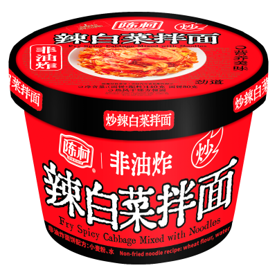 炒辣白菜拌面