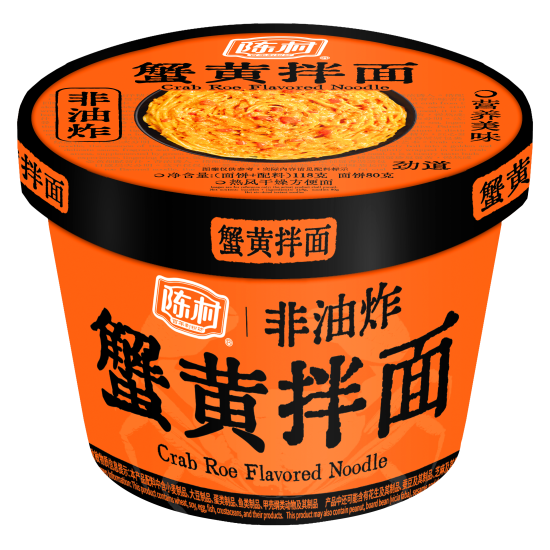 蟹黄拌面
