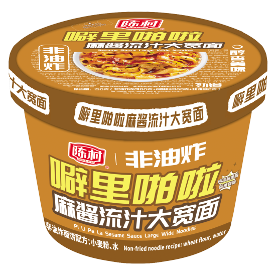 噼里啪啦麻酱流汁大宽面